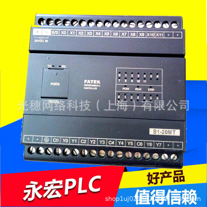 B1-20MT25-D24永宏PLC模块标准型可扩展继电器输出B1-20MR25-D24