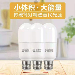 海德信LED柱形泡棒棒灯泡棍灯拇指泡防水小柱泡家用筒灯洞灯光源