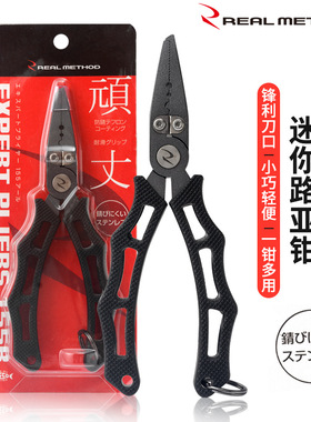 多功能新款路亚钳一体加长微物尖嘴不锈钢钓鱼剪刀剪PE线开小环钳