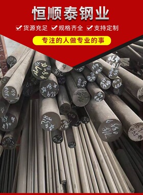 SUH660-SWB SUS430-SWB SUS403-SWB不锈钢锻棒 圆棒钢带现货优惠