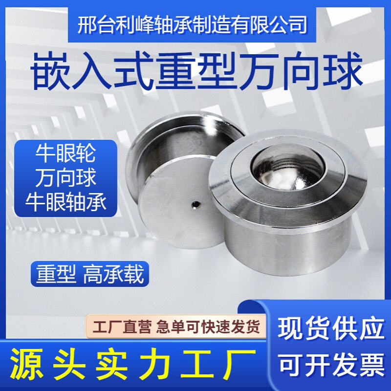 SP-12 SP-15 SP-22 SP-25 SP-30 SP-45 SP-60重型万向球SP8牛眼轮