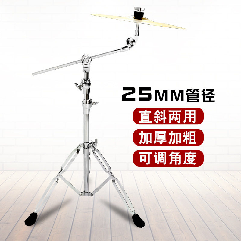 架子鼓镲片支架钉钉吊镲支架斜杆吊叉擦斜直两用可调加粗鼓架镲架,电子/电工,其它,淘宝优惠券,粉丝福利购,淘宝优惠卷