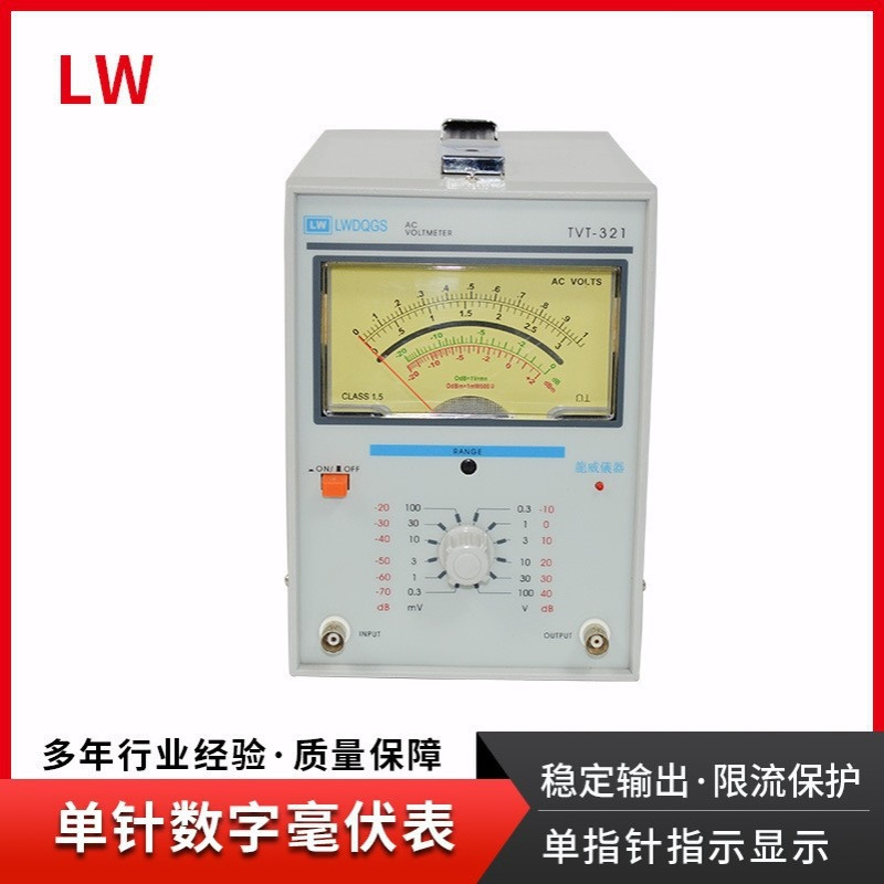龙威 TVT-321/TVT-322D单针双针交流毫伏表数字毫伏表GVT417/417B