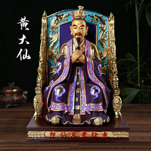 现货家用树脂赤松黄大仙师像彩绘贴金工艺居家摆件