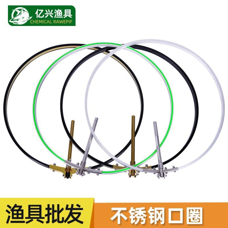 加厚不锈钢鱼护配件渔护口圈不锈钢实心地插配件高硬度不变形口圈
