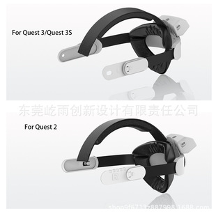 可充电调节Quest2精英头戴可调节长短头带Quest3/3s带电头戴