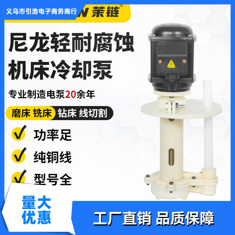 耐腐蚀机床油泵冷却泵 风叶散热AB/DB-25/JCB 120W线切割车床电泵