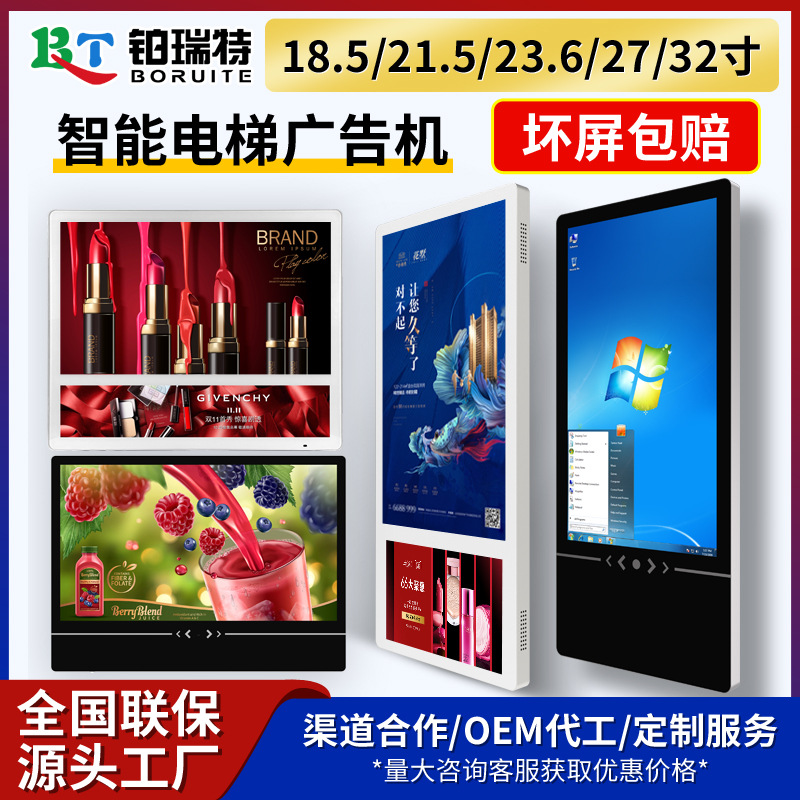 楼宇电梯广告机电子屏多媒体电子门牌显示分众传媒双屏宣传屏高清