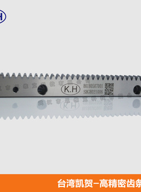 模2精度5级直齿条SSGH021005 磨齿齿轮齿条 台湾KH齿条齿轮