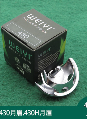 430H摆梭大斧源头供应 花样机430月眉梭床组件大釜小床434B中旋梭