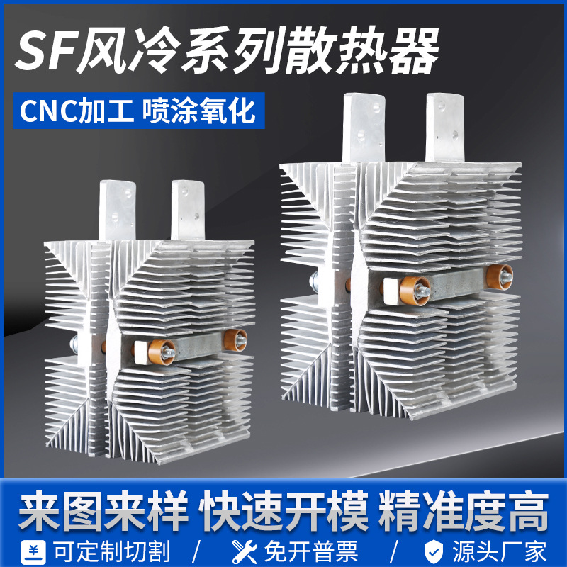 现货平板可控硅ZPKPKK3000A4000A5000ASF18风冷却散热器坐片