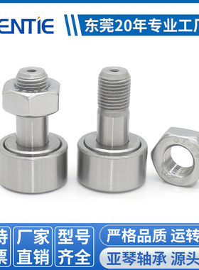 厂家供应SUS440材质SCF10/KR22不锈钢螺栓滚针轮轴承带螺杆批发