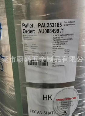 现货德国安铝0.8mm超镜面98%反光率MIR04-4400AG植物灯专用料