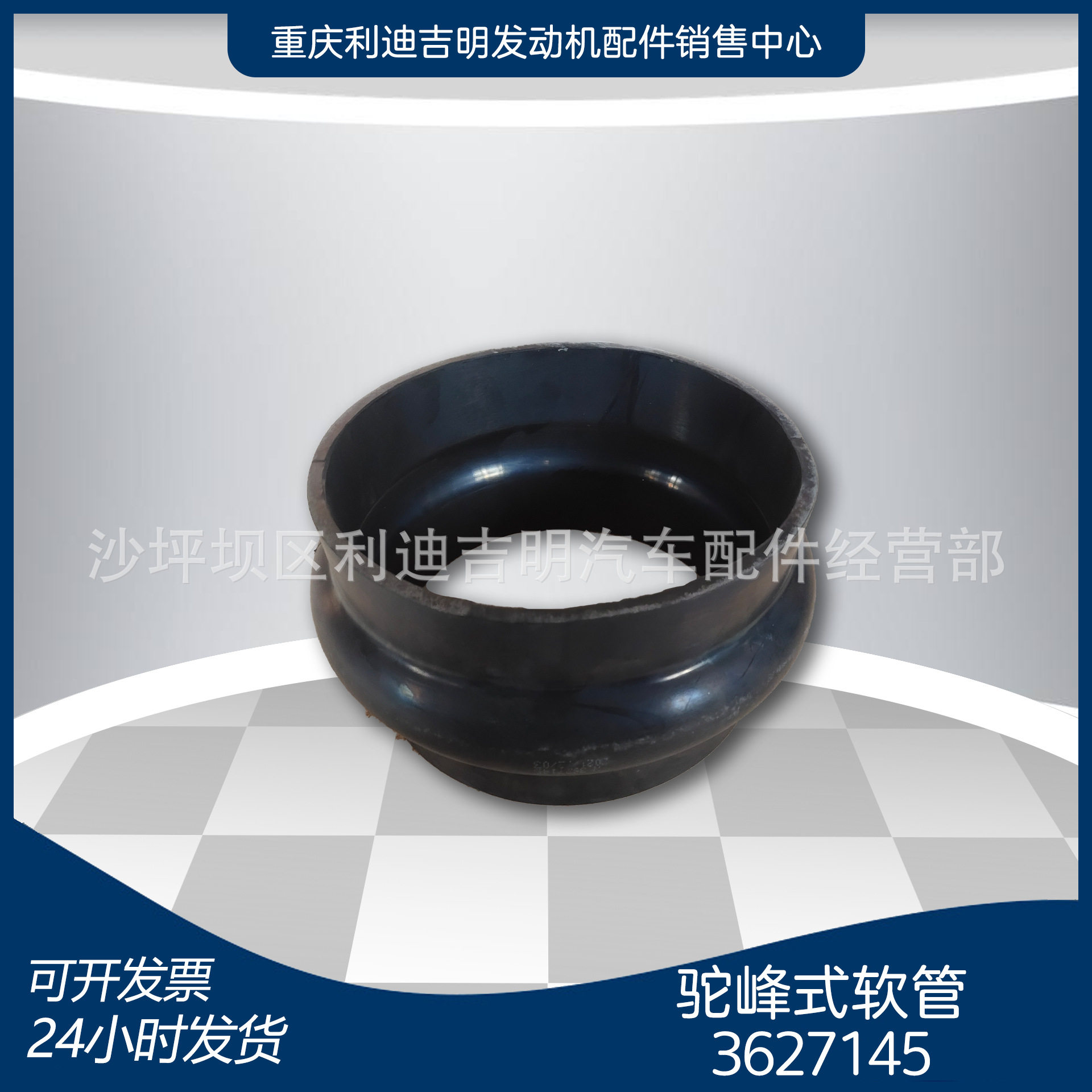 k19 k38发电机组配件 Nt855 发动机零件 驼峰式软管3627145