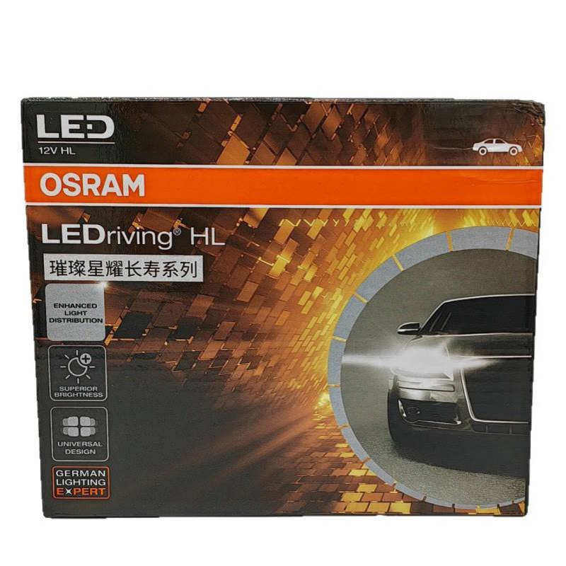 欧司朗LED H1H4H7H8H11H16 HB3HIR2汽车灯泡9012璀璨星耀长寿系列