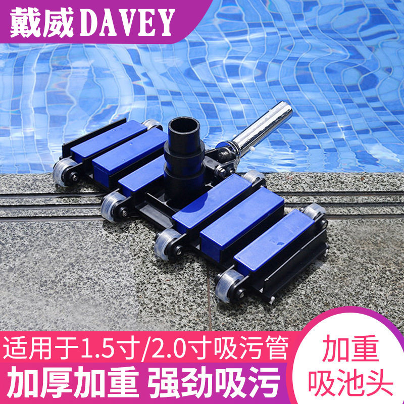 游泳池吸污头加重池底清洁吸污机配件14/19/22寸水下吸尘器吸池头,标准件/零部件/工业耗材,其他管件,淘宝优惠券,粉丝福利购,淘宝优惠卷