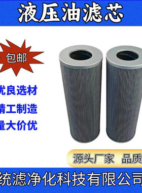 统滤净化盾构机液压油高压滤芯0660D025BN4HC电厂