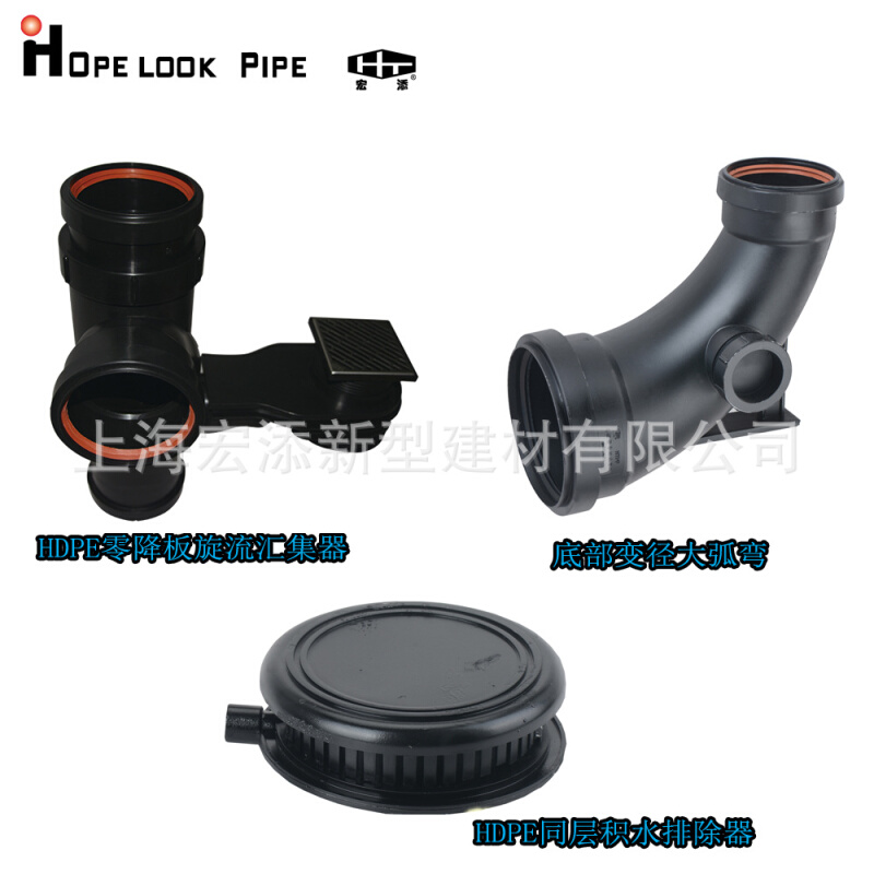 hdpe积水排除器pe同层承插管件下水管汇集器同层排水汇集器pe