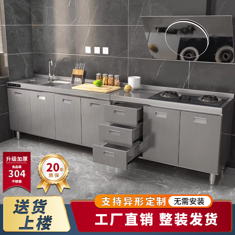 304整体不锈钢厨房整体橱柜定制家用小户型简易灶台一体储物收纳
