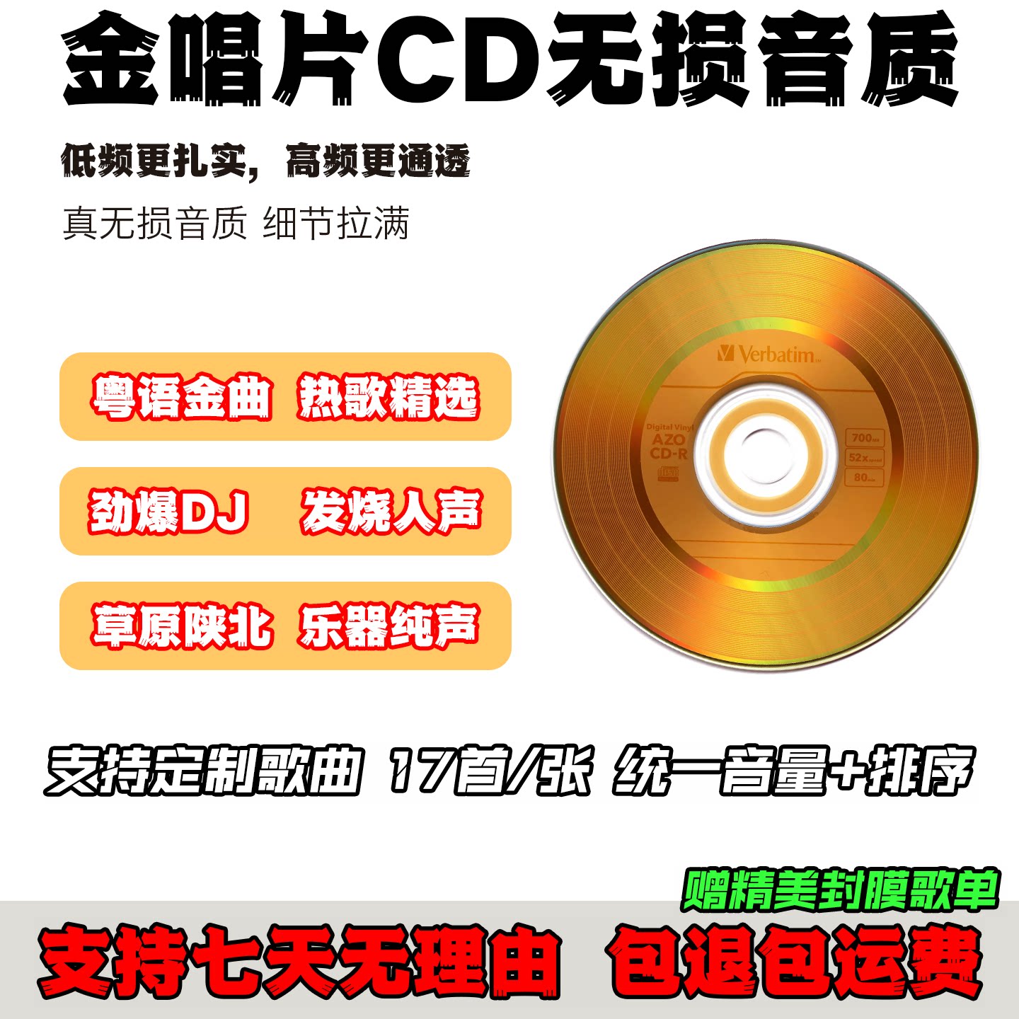 母带CD歌曲车载音质刻录光碟无损碟片光盘2026新款经典母带光盘
