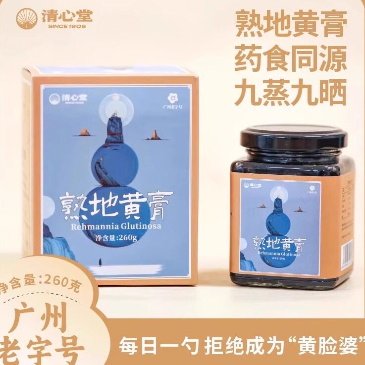 熟地黄中药古法熬制即食泡水