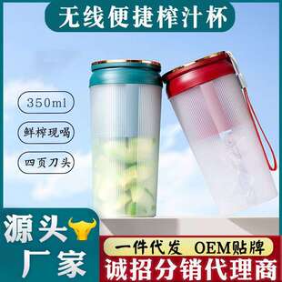 榨汁杯便携式 新款 榨汁机家用多功能小型手持充电果汁机迷你榨汁机