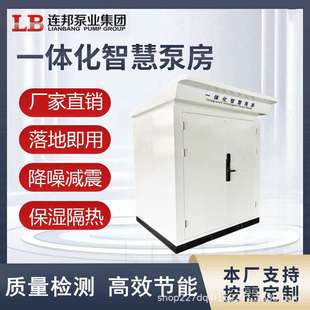智能园林灌溉泵房 一体化智慧泵房户外二次增压供水泵站全自动箱式