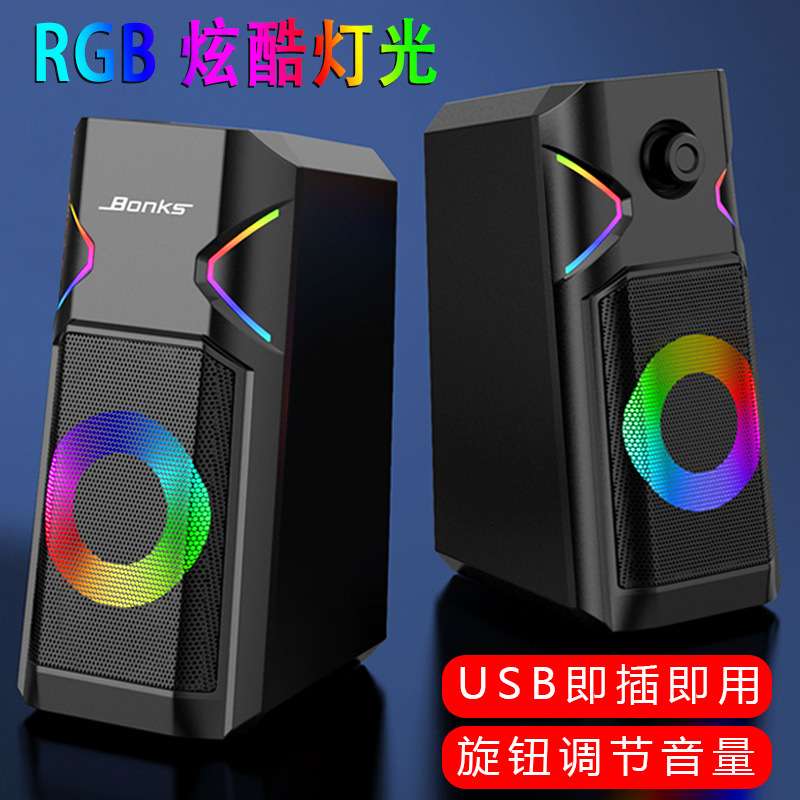RGB炫酷发光电脑音响usb笔记本台式迷你小音箱超重低音大音量热卖