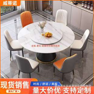 轻奢现代简约风家用酒店大圆桌带转盘餐桌椅组合 轻奢岩板餐桌意式