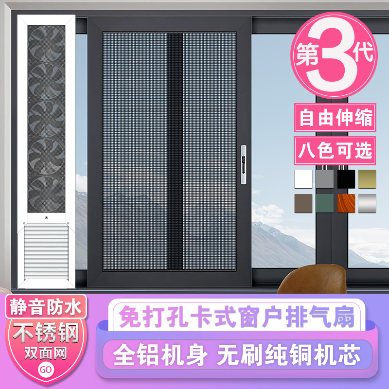 免安装窗式排风扇免打孔换排气扇强力静音家用卫生间抽烟风机