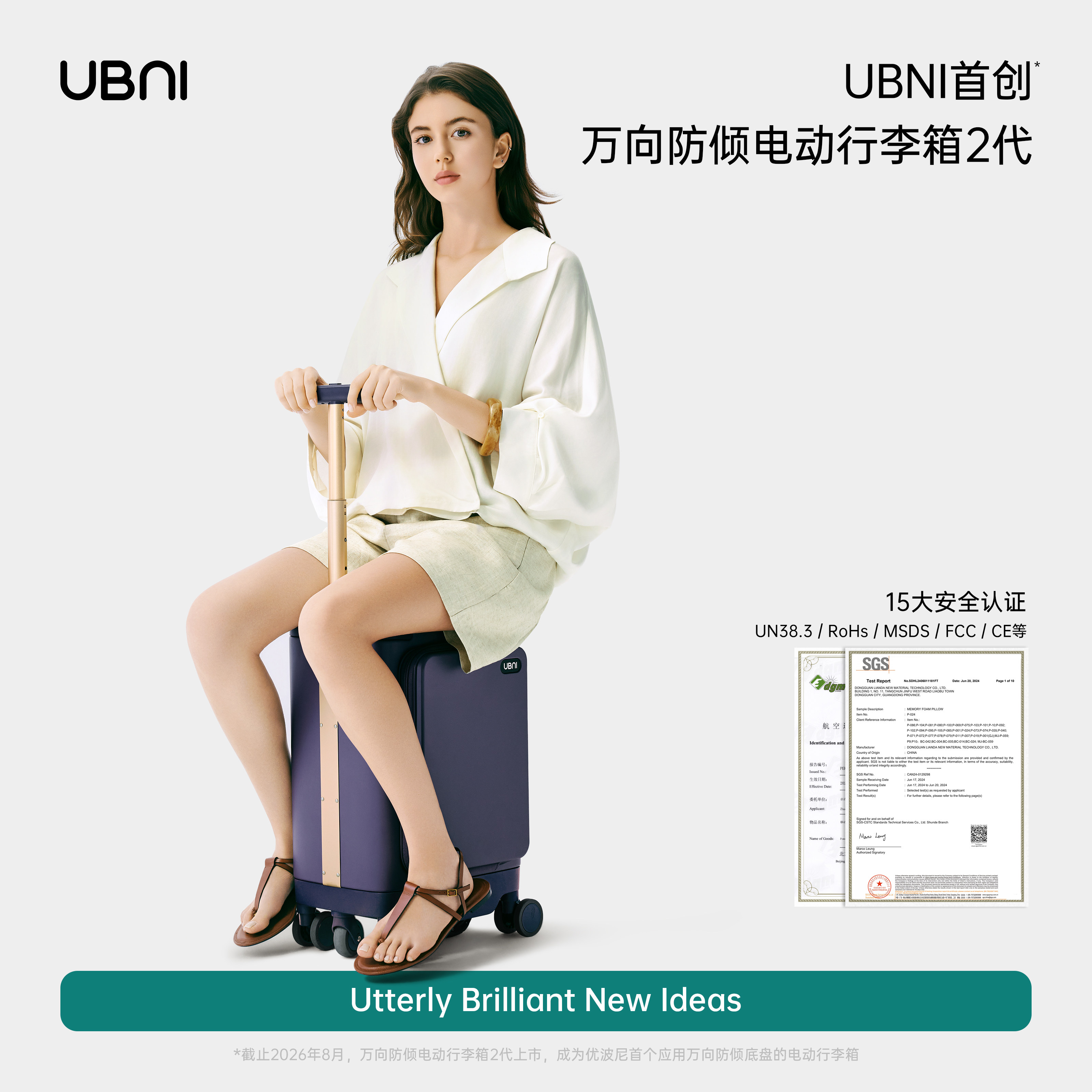 UBNI电动行李箱优波尼电动骑行箱图片