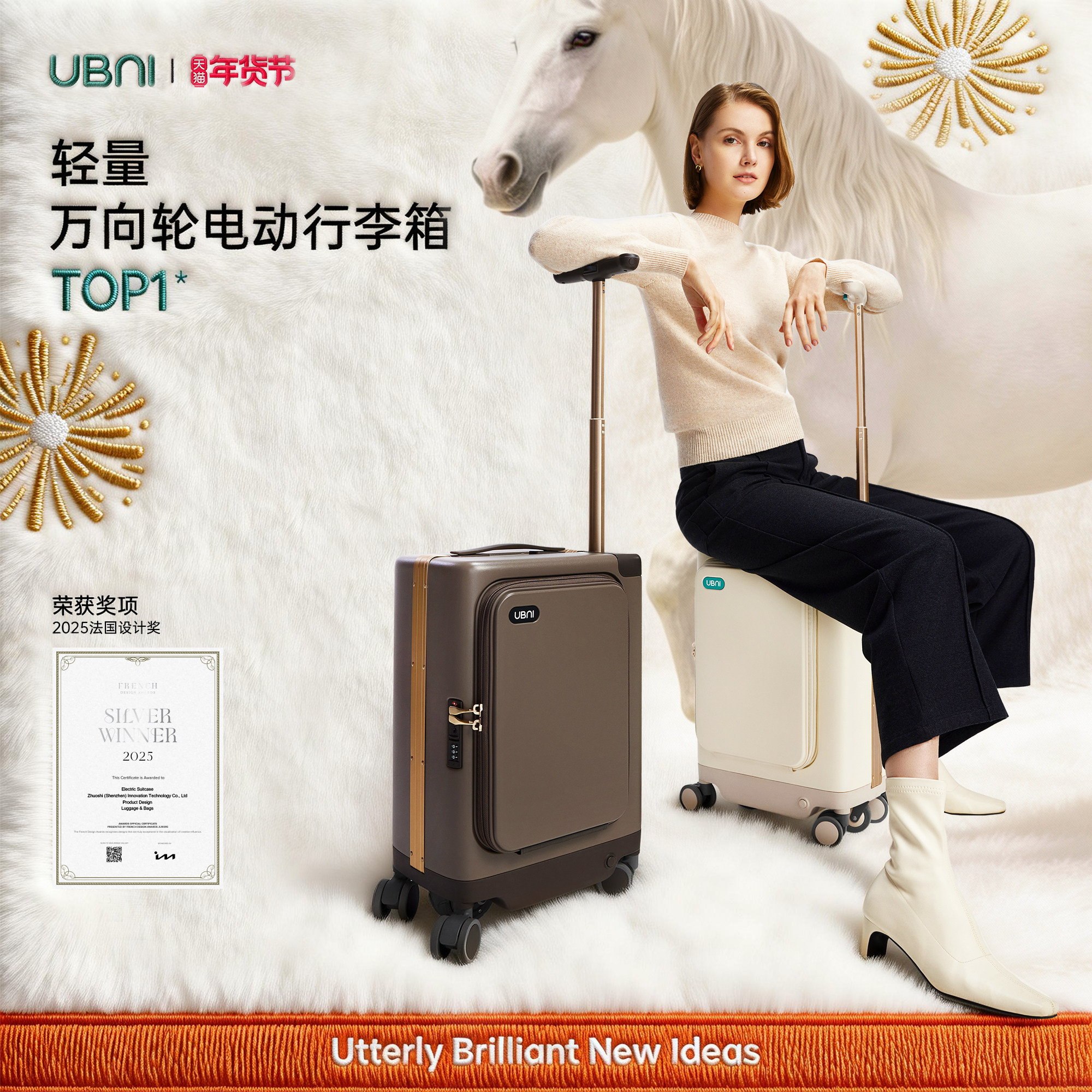 UBNI电动行李箱优波尼时尚骑行箱智能拉杆旅行箱,箱包皮具/热销女包/男包,旅行箱,淘宝优惠券,粉丝福利购,淘宝优惠卷