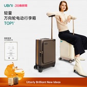 UBNI电动行李箱优波尼时尚 骑行箱智能拉杆旅行箱轻便代步可坐大人
