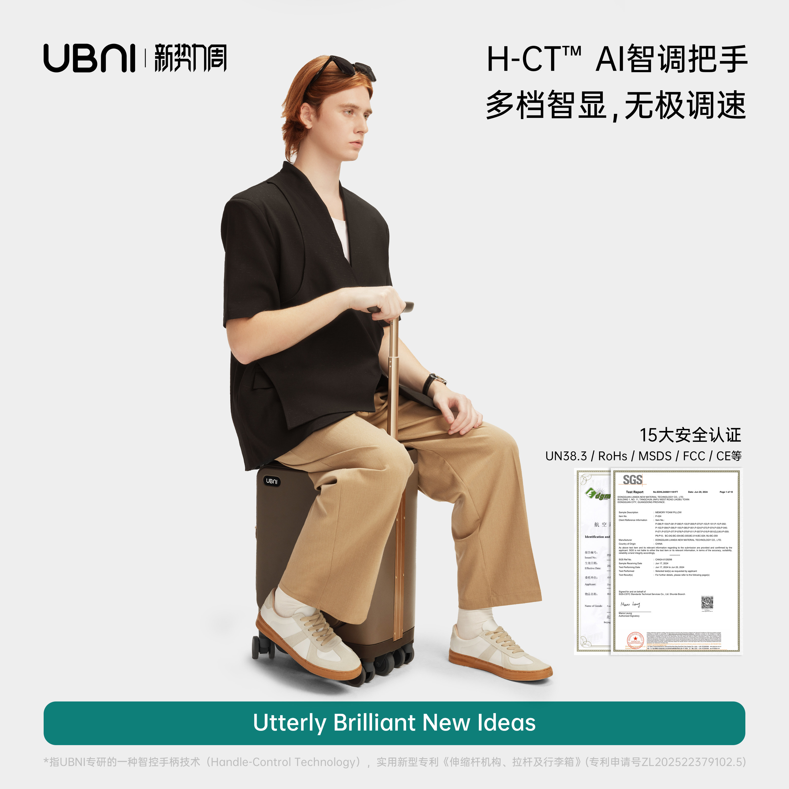 UBNI电动行李箱2代电动骑行箱