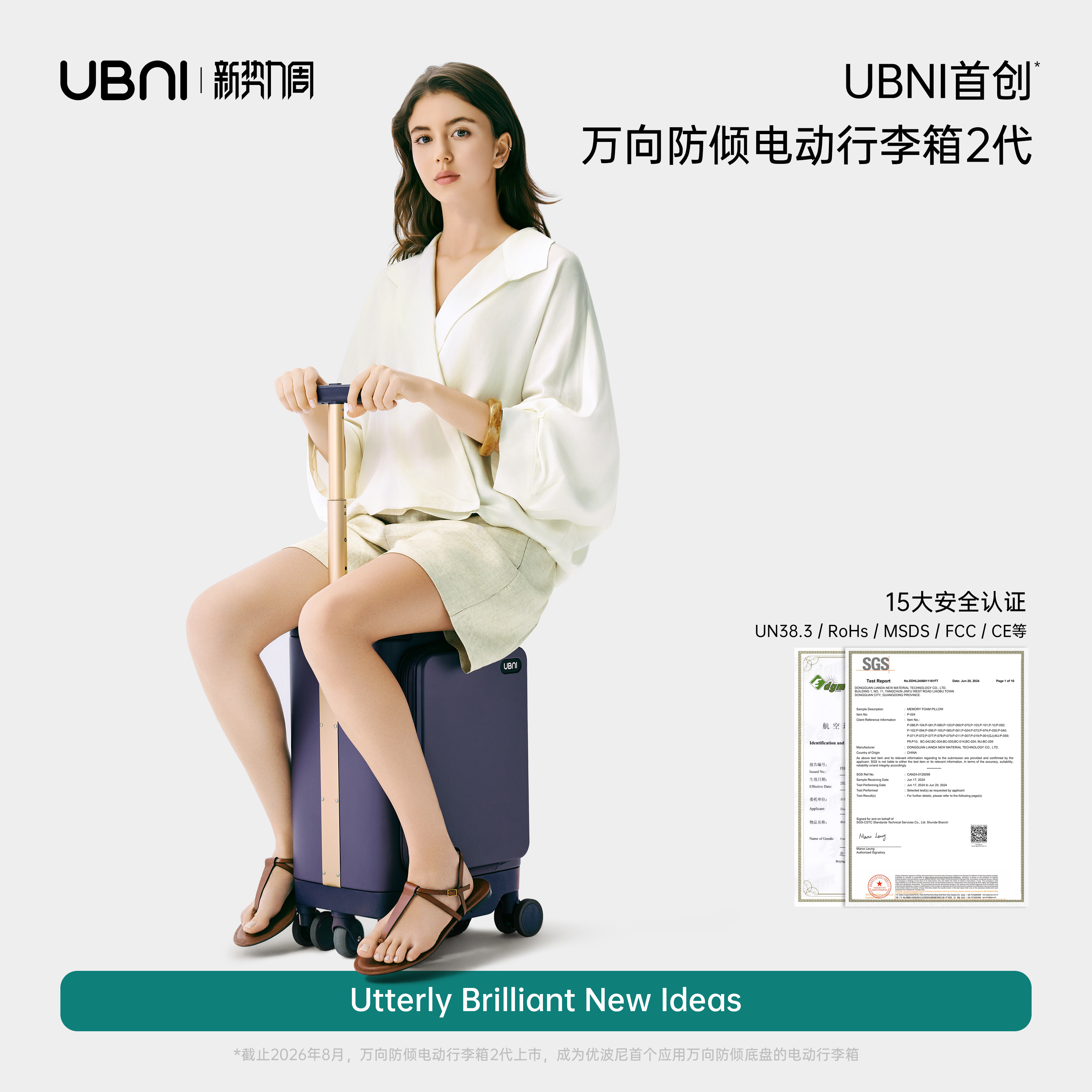 UBNI电动行李箱2代电动骑行箱
