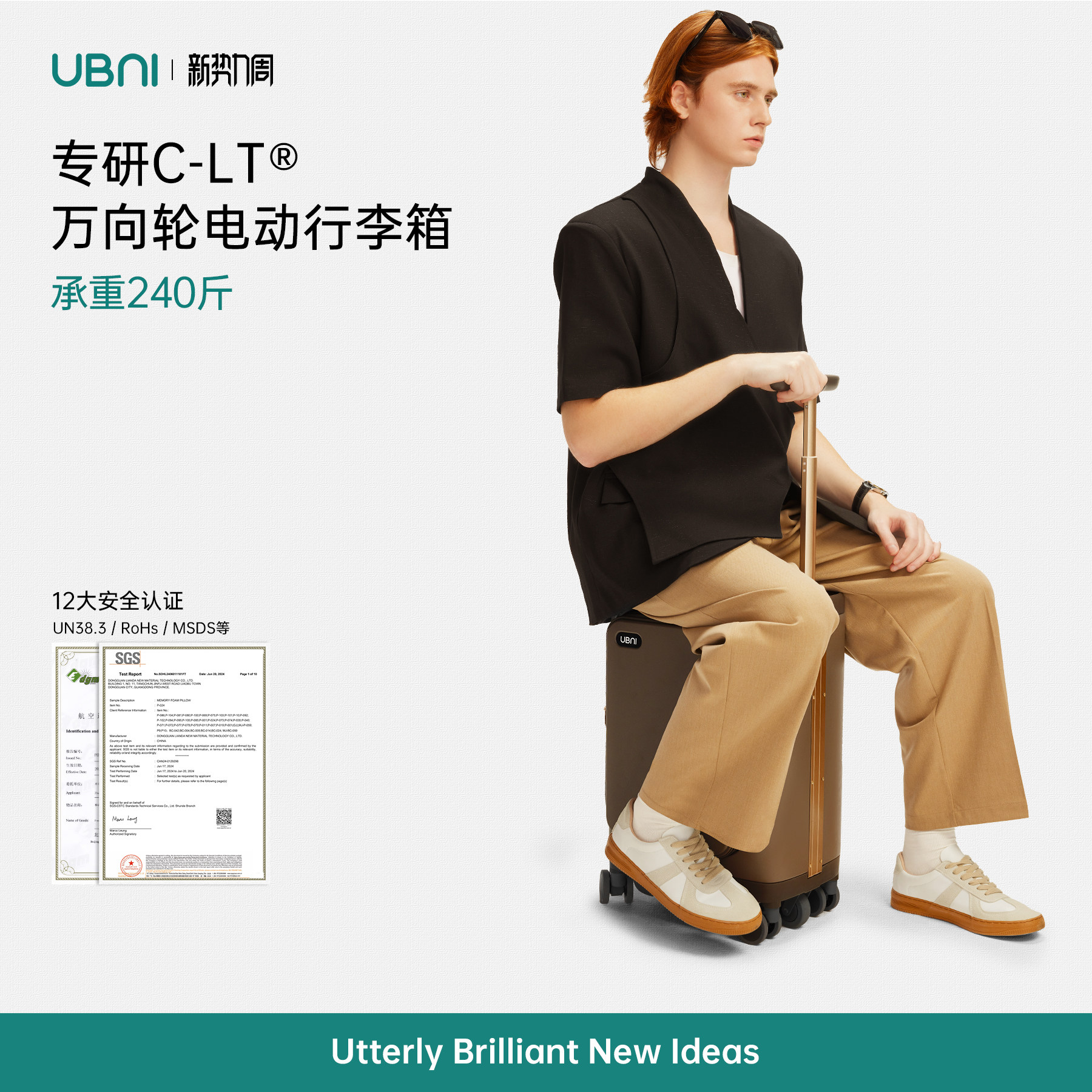 UBNI电动行李箱优波尼电动骑行箱