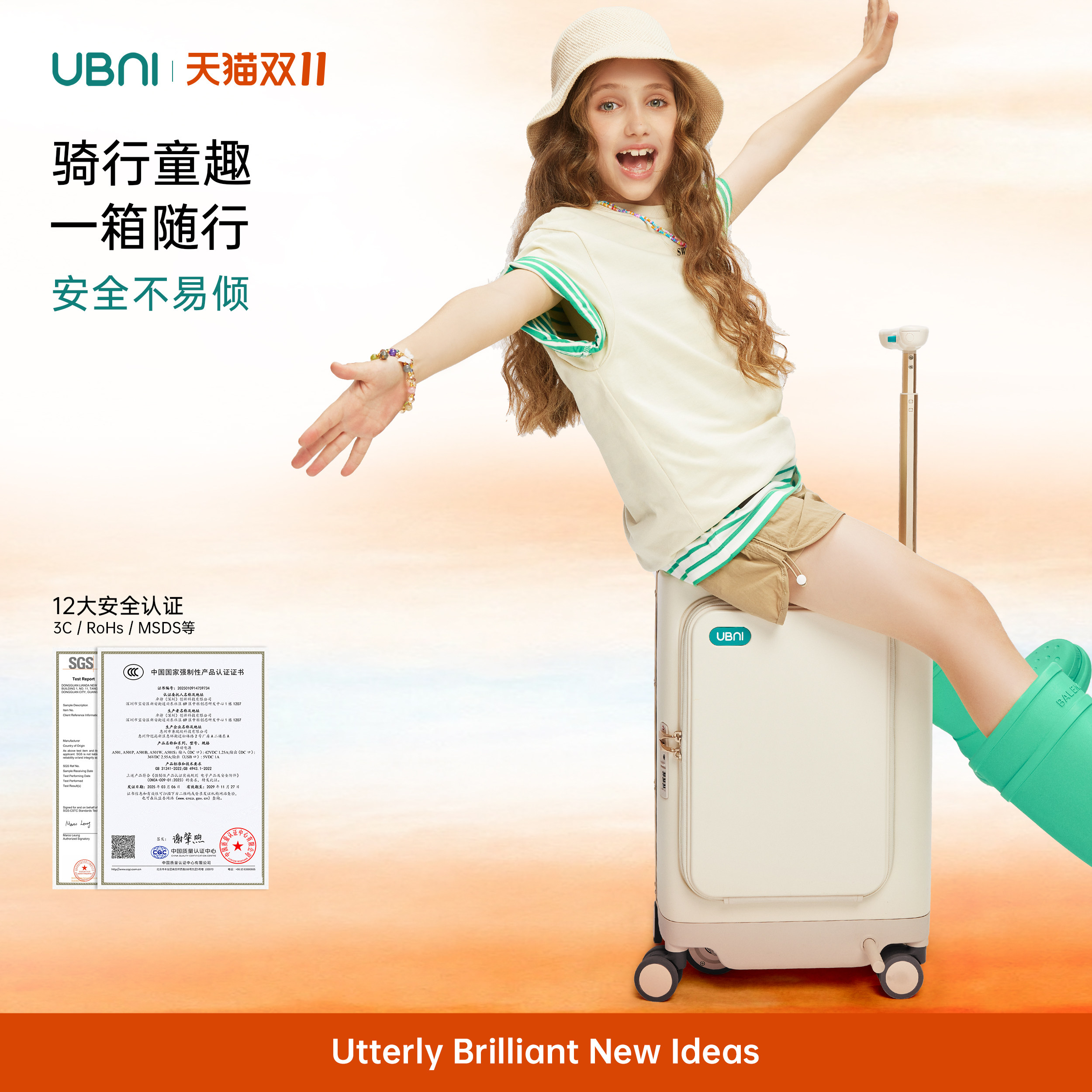 UBNI电动行李箱优波尼儿童小孩可坐骑行代步智能骑行箱旅行拉杆箱
