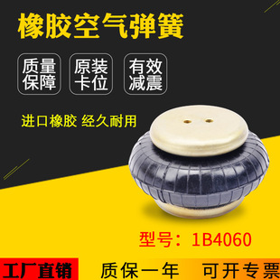 工厂直销德国马牌橡胶空气弹簧FS40 工业设备减震气囊1B4060