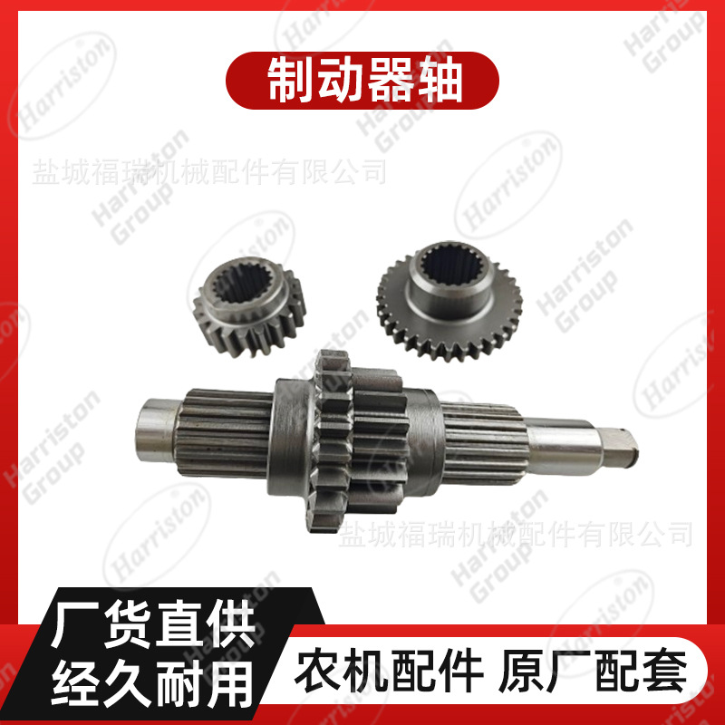 农机配件 洋马配件 制动器轴  1E6B30-54500