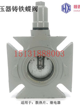 供应变压器配件蝶阀闸阀门BFDF-50 80板式蝶阀气体瓦斯继电器蝶阀