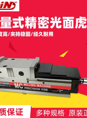 台湾精展向量式精密光面直角虎钳平口钳GIN-65340-HVL100/125/160