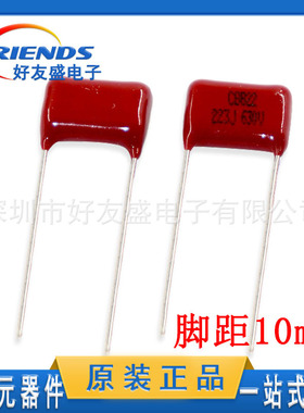 薄膜电容器630V 223J22NFP10MMCBB电容全新现货配单厂家直供 包邮