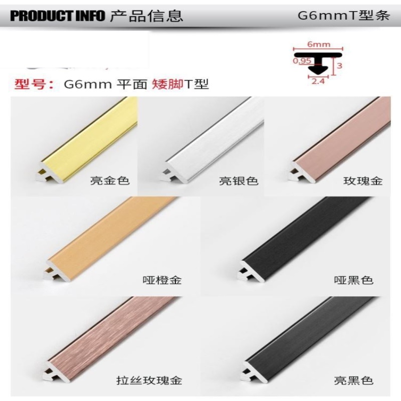 不锈钢哑光背景装饰条铝合金u型槽压条收边自粘黑钛金门槛收边条