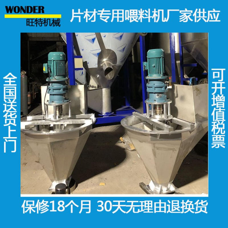 薄片喂料机 防架桥螺旋挤压下料喂料机 片材加料机 强制喂料机