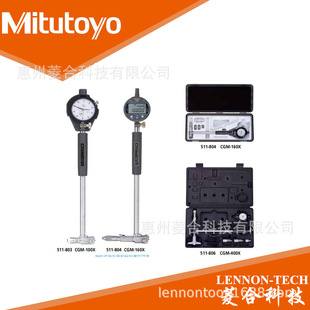 量程100 511 160mm 内径千分尺表 804 带有微分头 日本三丰