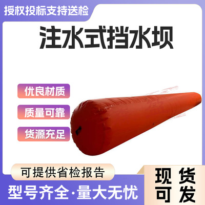 防汛抢险注水式抗洪挡水坝PVC储水式挡水墙城市街道注水水坝10米