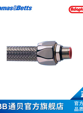 ABB通贝 SPLB32/M32/B Adaptaflex直线型金属接头