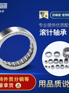 穿孔冲压外圈滚针轴承HK2518RS HK2520.2RS BK2518RS单面双面密封