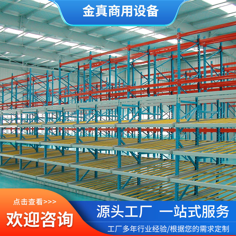 动力式货架流利式货架 仓库置物架钢架冷轧钢货架钢制重载