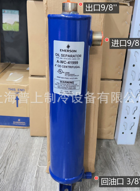EMERSON艾默生离心式油分离器 A-FC12302525 A-FC12302525H